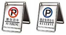STP-61077 鋼製A字牌